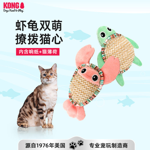 美国KONG猫玩具热带萌友磨爪自嗨