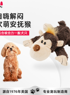 KONG狗玩具磨牙发声毛绒安抚猴大小型犬宠物发泄解闷自嗨神器