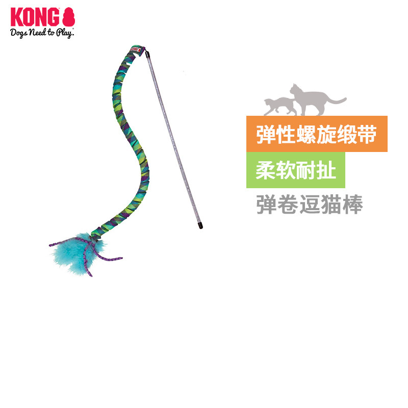 KONG猫玩具耐咬自嗨互动弹卷羽毛逗猫棒捕捉逗猫绸带长杆猫咪玩具,宠物/宠物食品及用品,逗猫棒,淘宝优惠券,粉丝福利购,淘宝优惠卷