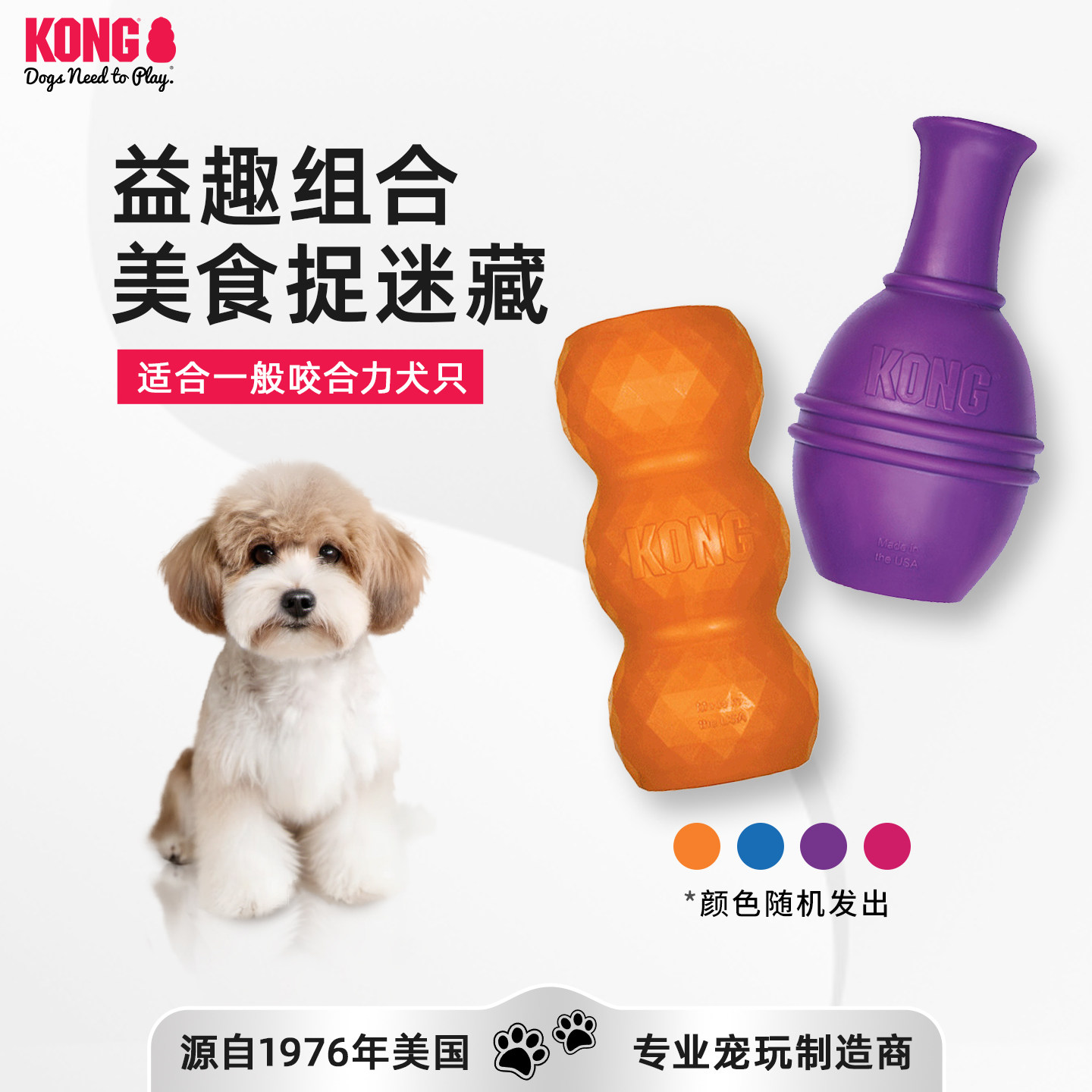 KONG狗狗漏食玩具益智磨牙橡胶金毛泰迪消耗体力宠物解闷藏食丰容