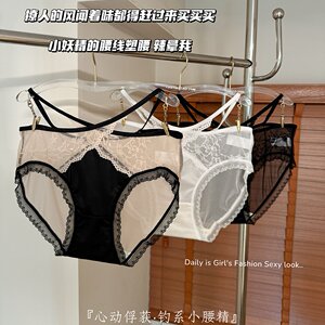 3条装法式纯欲蕾丝网纱内裤女钓系小腰精性感镂空细带低腰三角裤