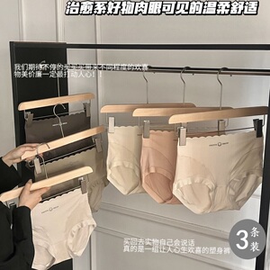 3条盒装微笑线雕塑身内裤女柔软舒适聚乳酸抑菌裆透气中腰三角裤