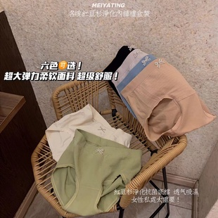 6条名媛红豆杉净化抑菌棉无痕提臀蜜桃臀高弹贵妇三角内裤女礼盒