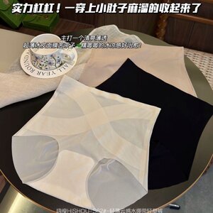 3条装嗨瘦S62轻薄云感冰绷带轻塑裤无痕裸感透气包臀三角内裤女