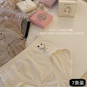 7条盒装笑脸净化裤女士透气高弹亲肤舒适裸氨面料抗菌中腰三角裤