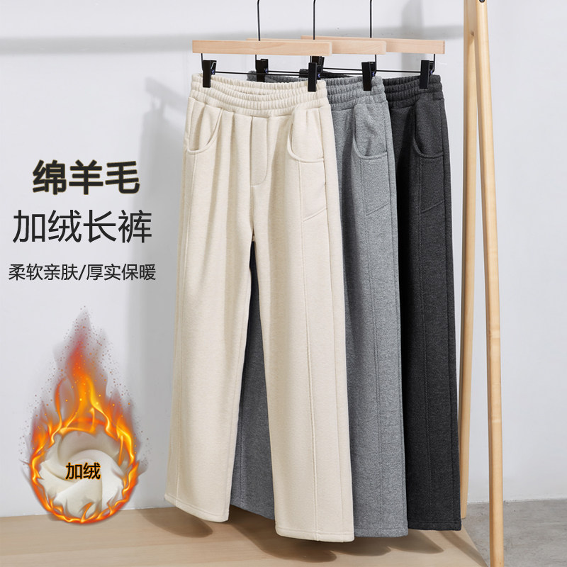 重磅推荐！加绒加厚！冬季男士绵羊毛亲肤舒适男宽松休闲直筒长裤,男装,卫裤,淘宝优惠券,粉丝福利购,淘宝优惠卷