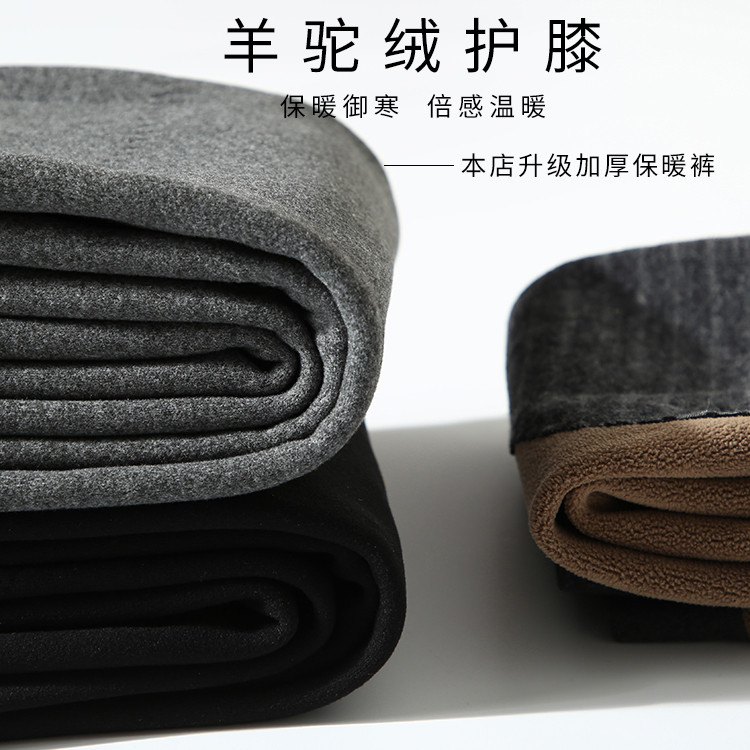 羊驼绒护膝贴片加绒加厚秋裤