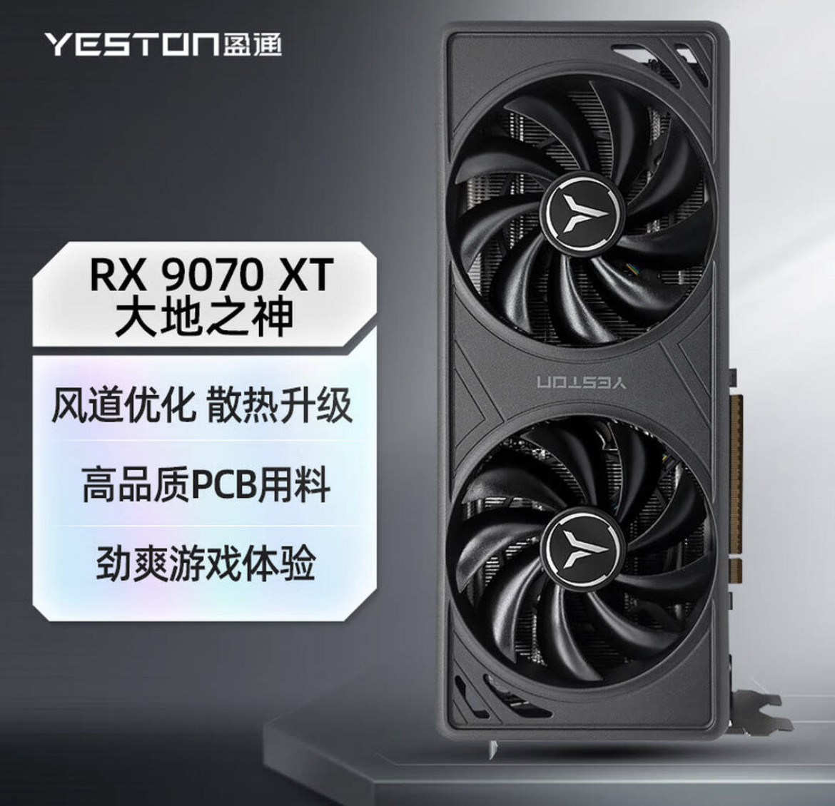 Yingtong Rx9070Xt 16g D6 เทพแห่งโลก/ตาซากุระเจ้าสาว/ชุดว่ายน้ำตาซากุระแอตแลนติส/ทะลุรังไหม