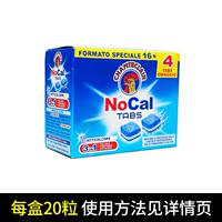 意大利公鸡头洗衣机槽清洁剂去霉味全自动滚筒内筒除垢块20粒装 thumbnail 4