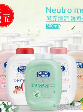 意大利原装进口NEUTRO滋养补水清洁滋润有效消毒杀菌洗手液300ML