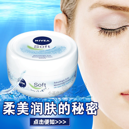 保湿德国原装滋润妮维雅通用进口