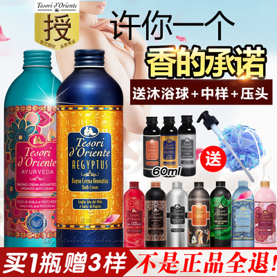 意大利原装亮白500ml香水沐浴露