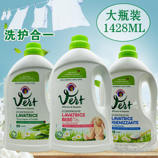 意大利大公鸡头纯植物配方不伤手儿童专用桉树香型小苏打洗衣液