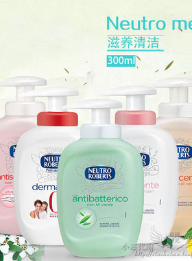 意大利原装进口NEUTRO滋养补水清洁滋润有效护手洗手液300ML