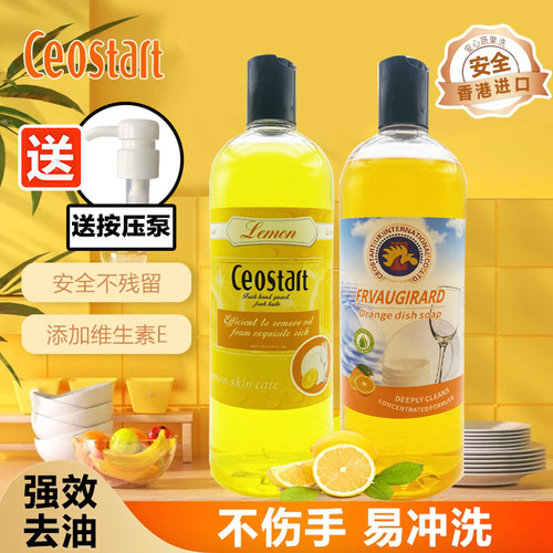 卡斯特洗洁精除重油食品级速效