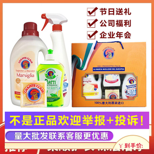 意大利大公鸡头清洁剂礼盒套装四件套油污净洗洁精洗衣皂洗衣液