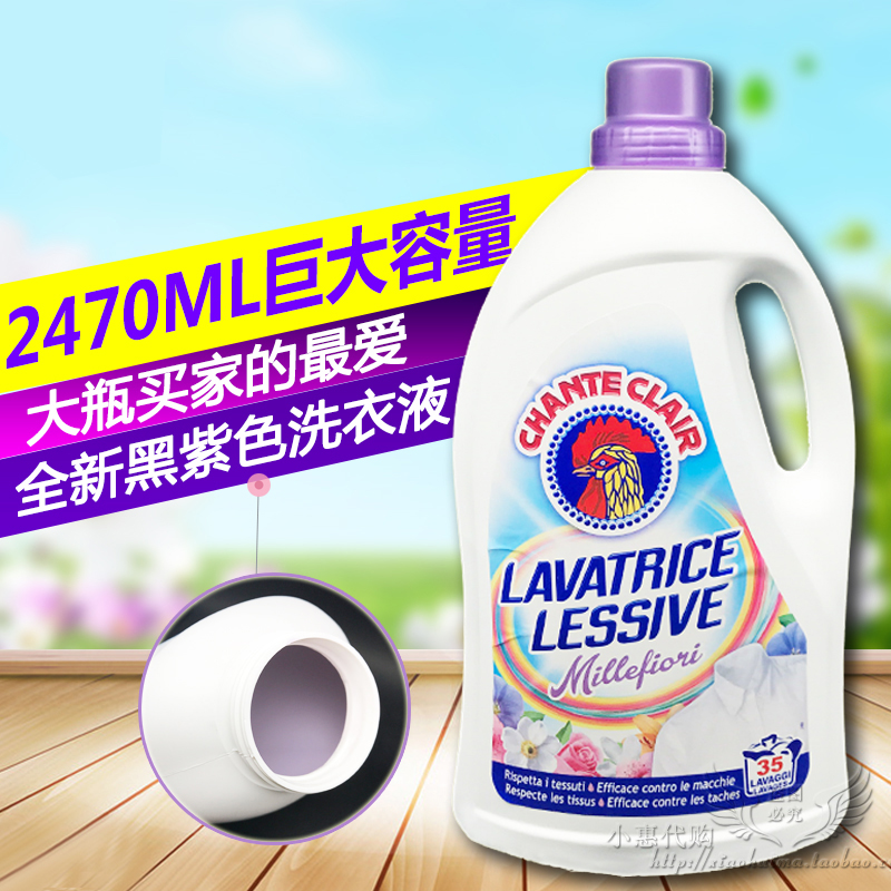 大公鸡意大利玫瑰薰衣去污洗衣液