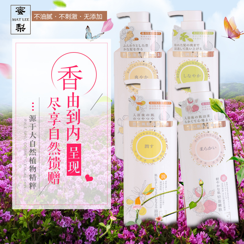 日本原装进口蜜梨香草燕麦玫瑰乳木果沐浴露滋润清爽沐浴乳 750ML