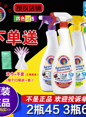 意大利进口大公鸡管家厨房去油污多用途功能清洁剂鸡头喷625ml