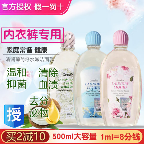 泰国女性去血渍留香500ml洗衣剂