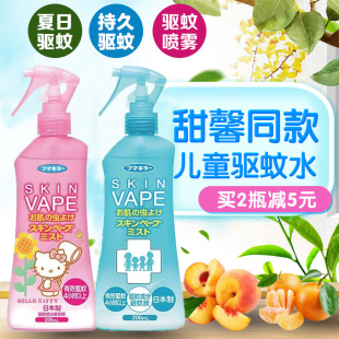 日本VAPE未来驱蚊水喷雾花露水户外便携孕婴儿童止痒驱蚊液200ml