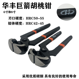 胡桃钳拔钉钳子木工起钉子修高跟鞋修鞋工具剪田螺补胎拔钉子用