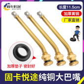 固卡悦途大巴中巴半挂轮胎铜气门嘴货车大货车真空胎气门嘴加厚