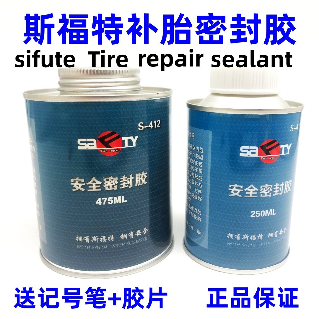 sifute补胎安全密封胶蘑菇钉胶片