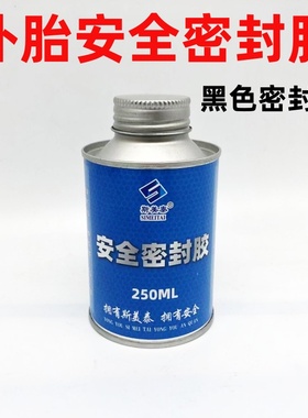 sifute斯美泰补胎安全密封胶黑色补胎胶浆补胎胶片蘑菇钉用