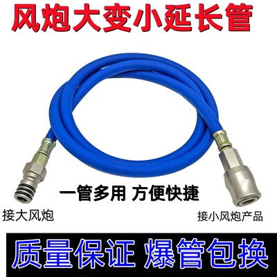 捷开快速接头大变小风炮延长管