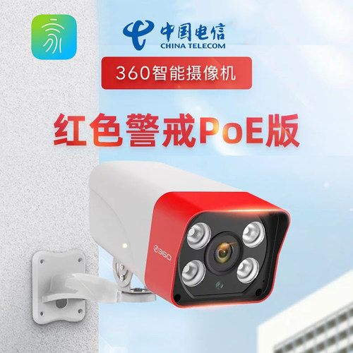 360彩色4mm小翼管家300万高清