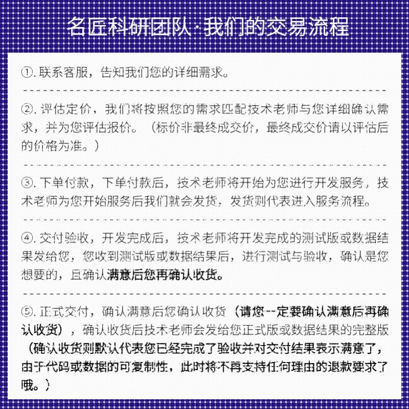python代编程序深度学习机器学习代码编写问题解决指导代做作接单