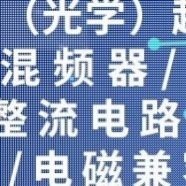 代做hfss天线ADS/CST/zemax光学Comsol/fdtd/Amesim/feko仿真射频