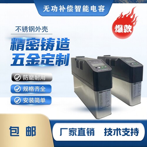 电力电容器集成式智能集成式