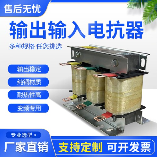 出线电抗器专用三相滤波输入acl