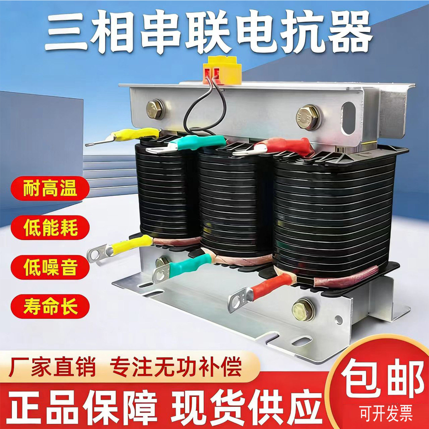 cksg三相串联电抗器滤波30KVAR电容柜专用电抗无功补偿电抗器2.1,五金/工具,电抗器,淘宝优惠券,粉丝福利购,淘宝优惠卷