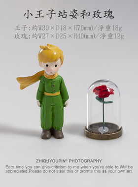 正版小王子站姿玫瑰花玻璃罩小狐狸摆件创意生日蛋糕花艺甜品店