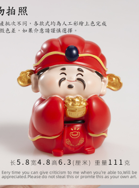 【财神文典星比干】车载装饰小摆件办公工位公仔招财小神仙玄学