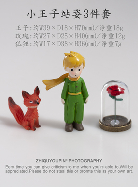 正版小王子站姿玫瑰花摆件创意小狐狸玩偶生日蛋糕花艺玻璃罩装饰