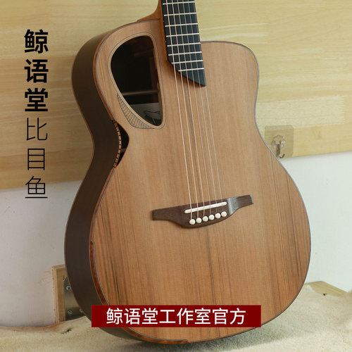 【鲸语堂官店】白标标准款比目鱼halibutOM沉水红松鸡翅木