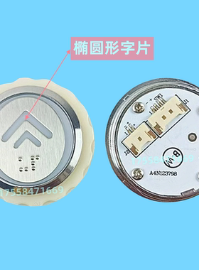 三洋电梯按钮A4N123798/A4J123797A2铃木超薄按键双插件微光快速