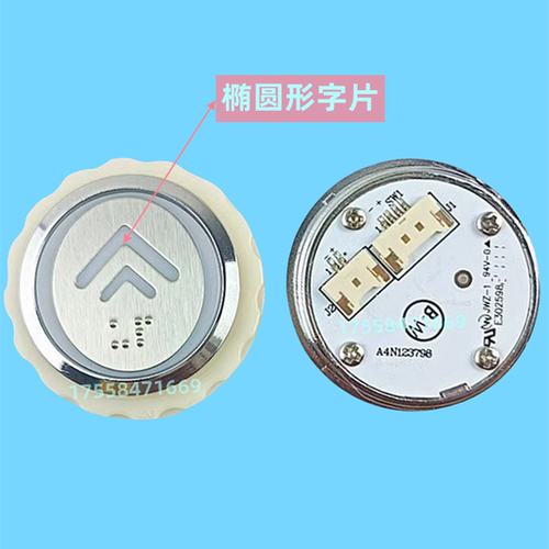 三洋电梯按钮A4N123798/A4J123797A2铃木超薄按键双插件微光快速