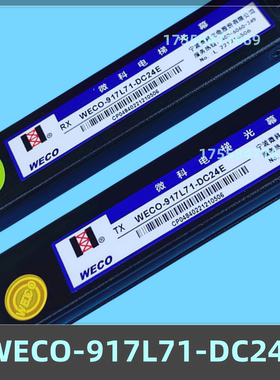 适用宏大电梯光幕光幕WECO-917L71-DC24E红外线感应器电梯配件