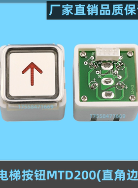 适配三菱富士电梯按钮BA161货梯按键MTD161 AN111开关KA103da161