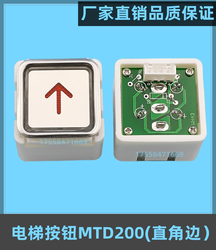 适配三菱富士电梯按钮BA161货梯按键MTD161 AN111开关KA103da161