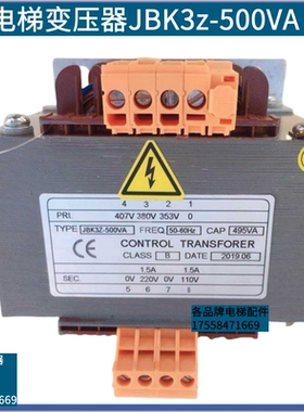 变压器JBK3z-500VA 输入380变110  220 控制柜变压器适用日立配件