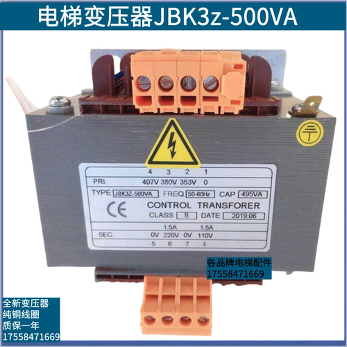 变压器JBK3z-500VA 输入380变110  220 控制柜变压器适用日立配件