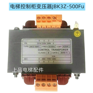 全新电梯控制柜变压器JBK3Z 220变110V电梯配件 500Fu电梯变压器