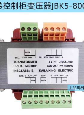 全新电梯控制柜变压器JBK5-800VA纯铜芯电梯配件厂家直销量大从优