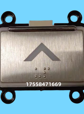 适用上海现代电梯外呼按钮HD80-1箭头上下绿光按键开关原装配件